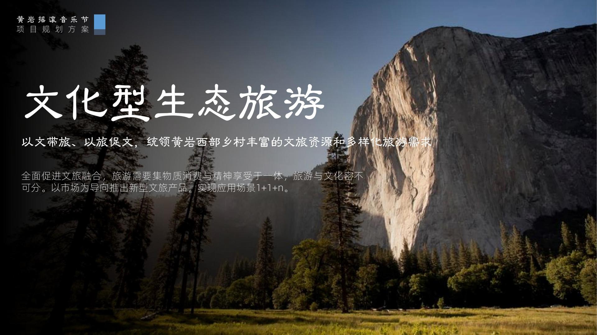 实验戏剧《边界线》